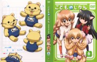 Kodomo no Jikan - DVD 06.jpg